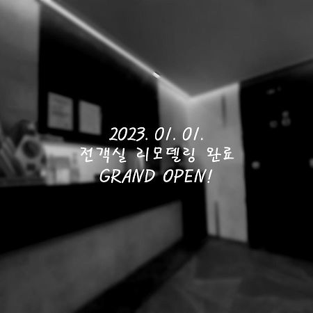 여우비 호텔 진주 외부 사진